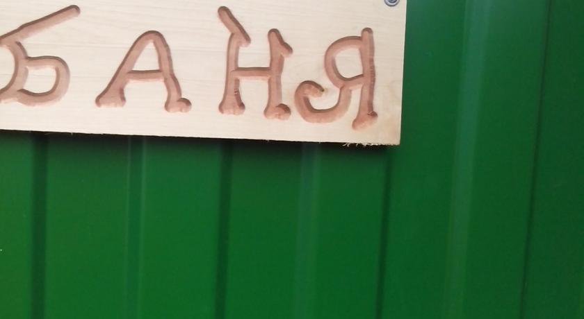 Гостевой дом Guesthouse Pioner Кучугуры-30